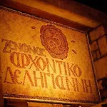 호텔 Archontiko Deligianni 디미트사나