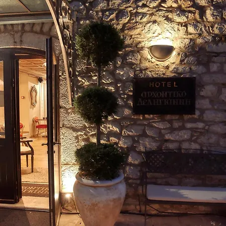 Archontiko Deligianni Hotel