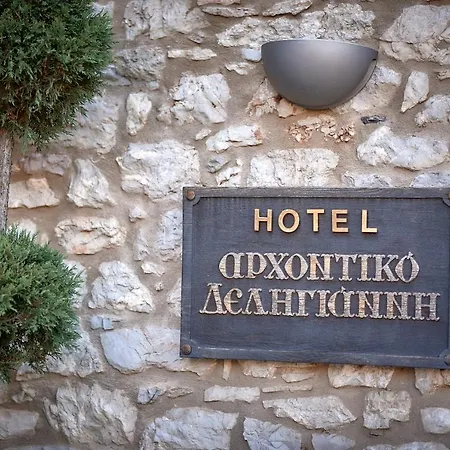 Hotel Archontiko Deligianni *