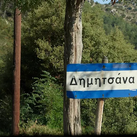 Archontiko Deligianni *