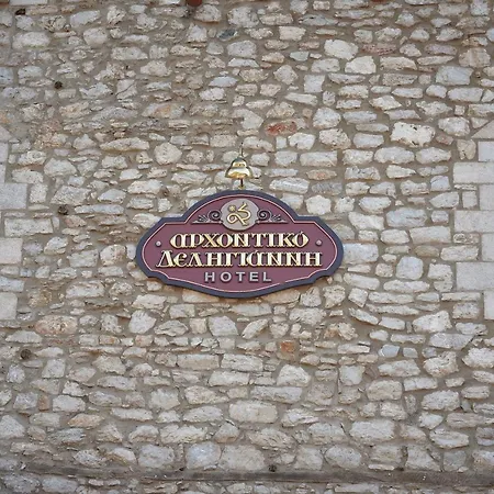 Archontiko Deligianni * Dimitsana