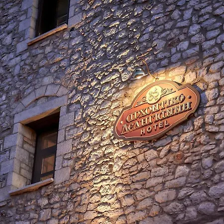 Archontiko Deligianni Hotel