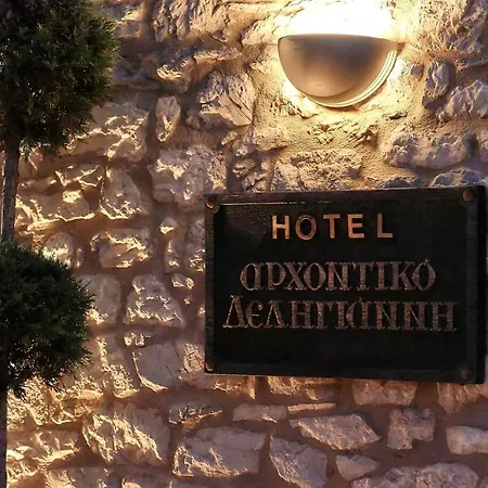 Archontiko Deligianni فندق ديميتسانا